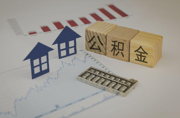 西藏哪些情况下可以申请提取住房公积金？