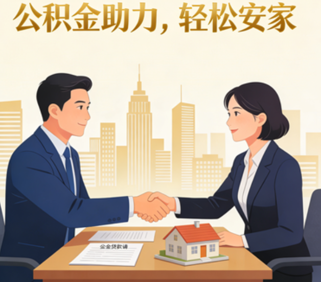 西藏住房公积金:公积金结息利率显著高于当前银行存款利率水平